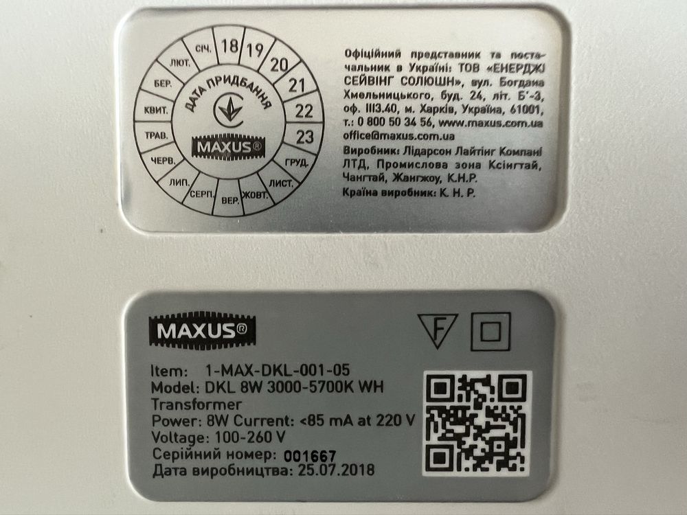 Настільна лампа Maxus  на акумуляторі
