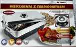 Wędzarnia z termometrem