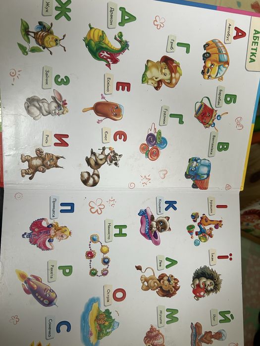 Малюкові про все на світі