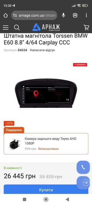 Магнитола BMW e60