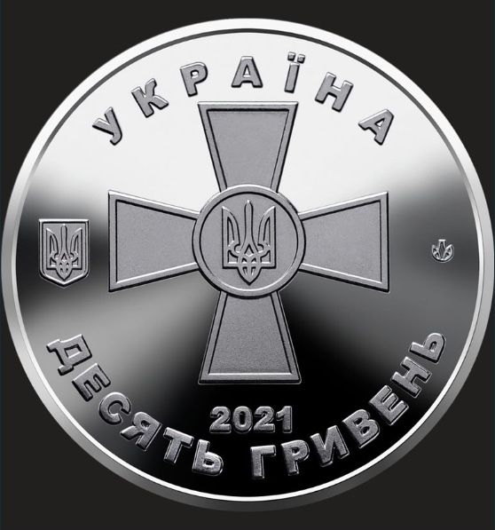 Монета Збройні Сили України 10грн