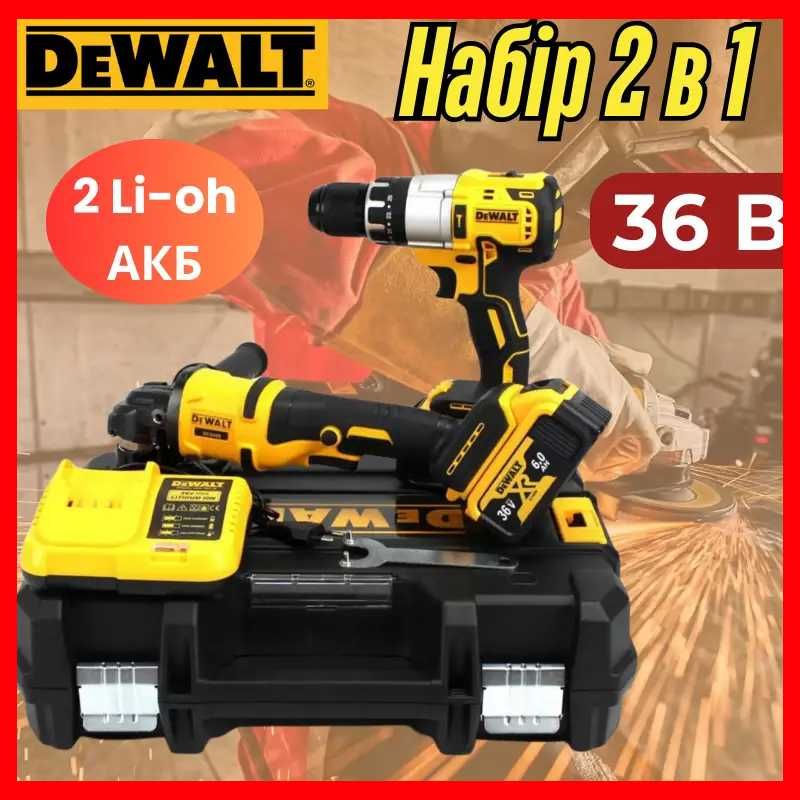 DeWalt Набір 2в1 36В Болгарка+Шуроповерт. Арт. 77314