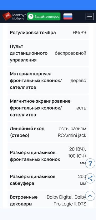 SVEN 5.1, 988 отличное состояние!