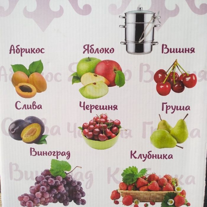 Соковарка Помічниця 9 литров. Нержавейка
