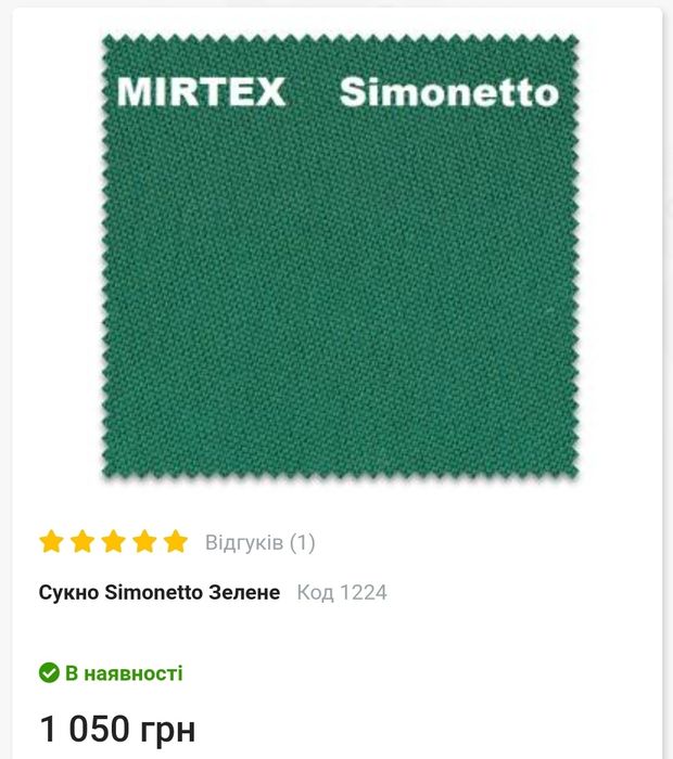 Ремонт та перетяжка більярдних столів, встановлення, розбірка,збірка