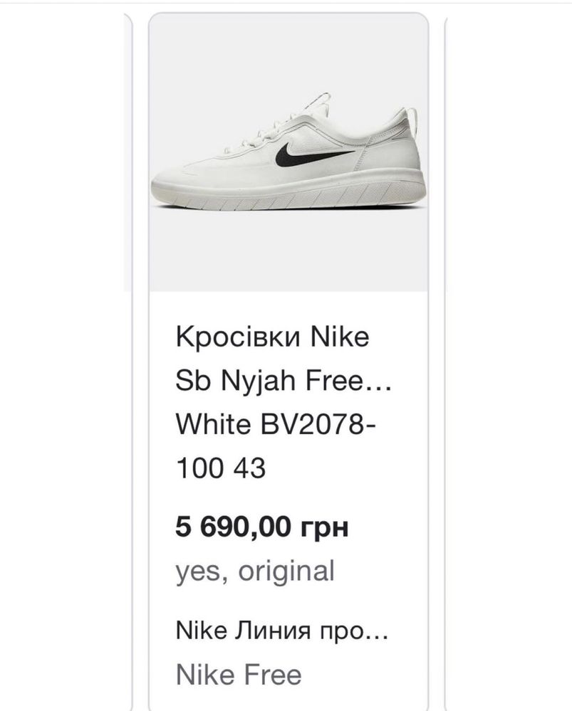 Кросівки Nike !!!оригінал!!!