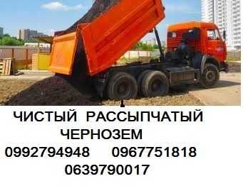 Чернозем- плодородный, Перегной-сыпець- компост навалом либо в мешках