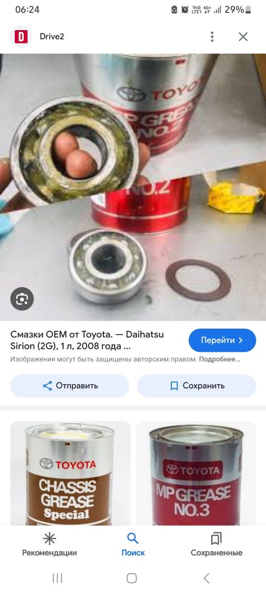 08887-00201 Пластичная смазка MP GREASE №3, 2,5КГ TOYOTA