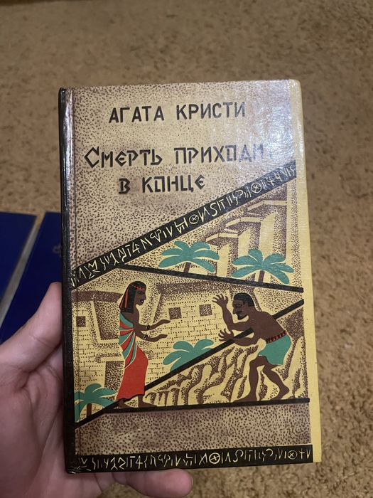 Агата Кристи