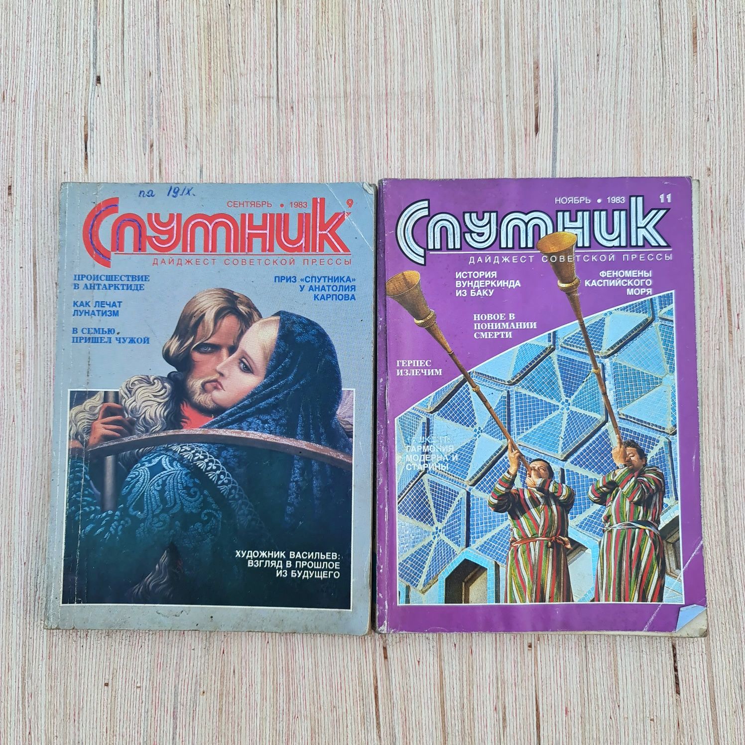 Czasopismo Sputnik 1983r numery 9 i 11 PRL stare kolekcja dawne