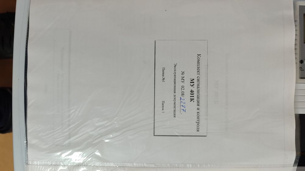 Щит сигна МУ401к