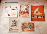 Коллекционный набор детских книг ссср Агнии Барто Игрушки и др. 5 книг