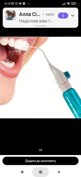 Продам новий іригатор