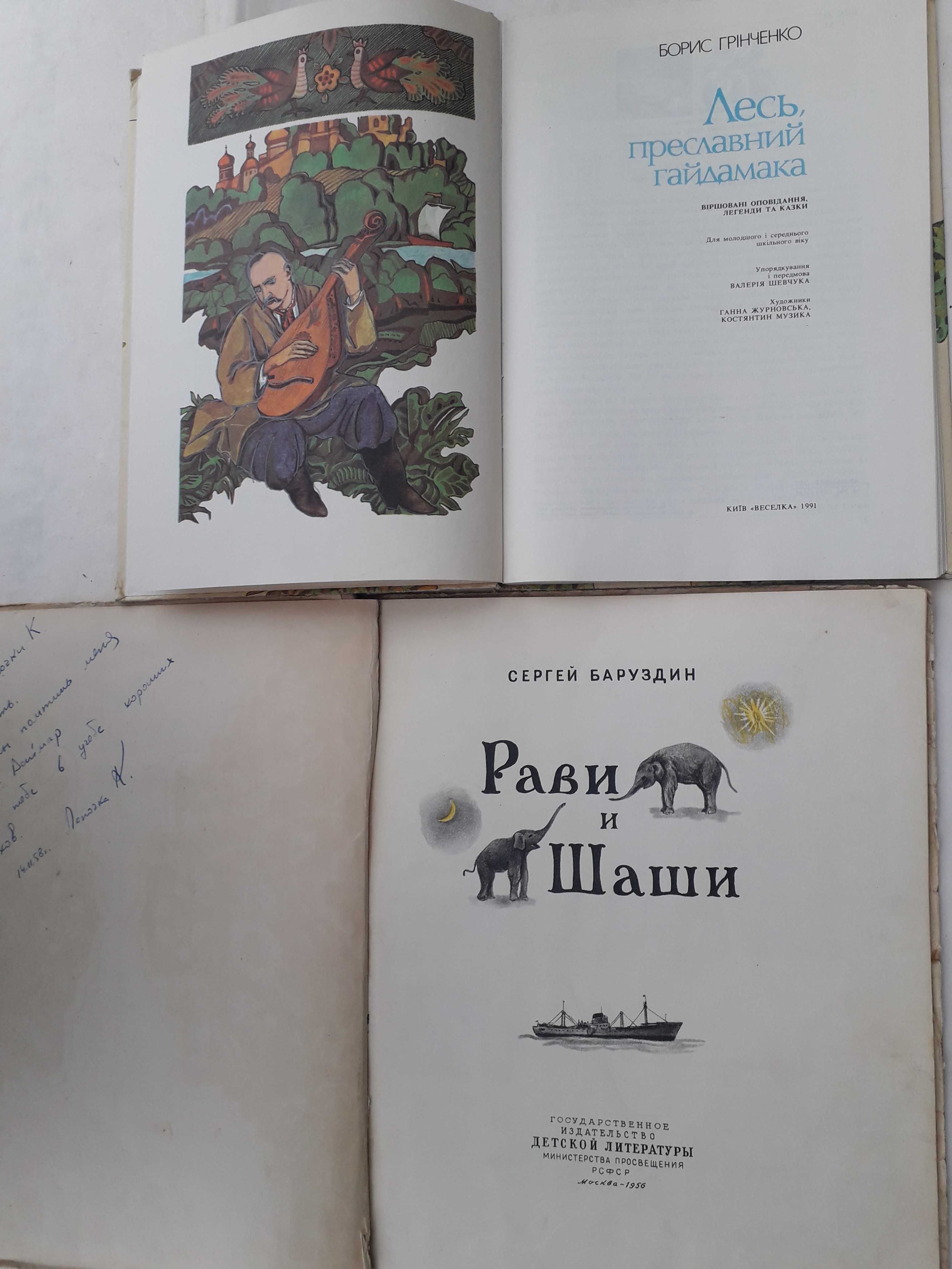 Распе Пригоди барона Мюнхаузена.Андерсен Старый дом/Соловей