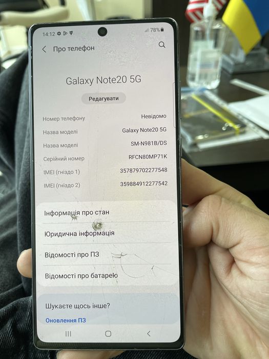 Samsung GALAXY note20 8/256
