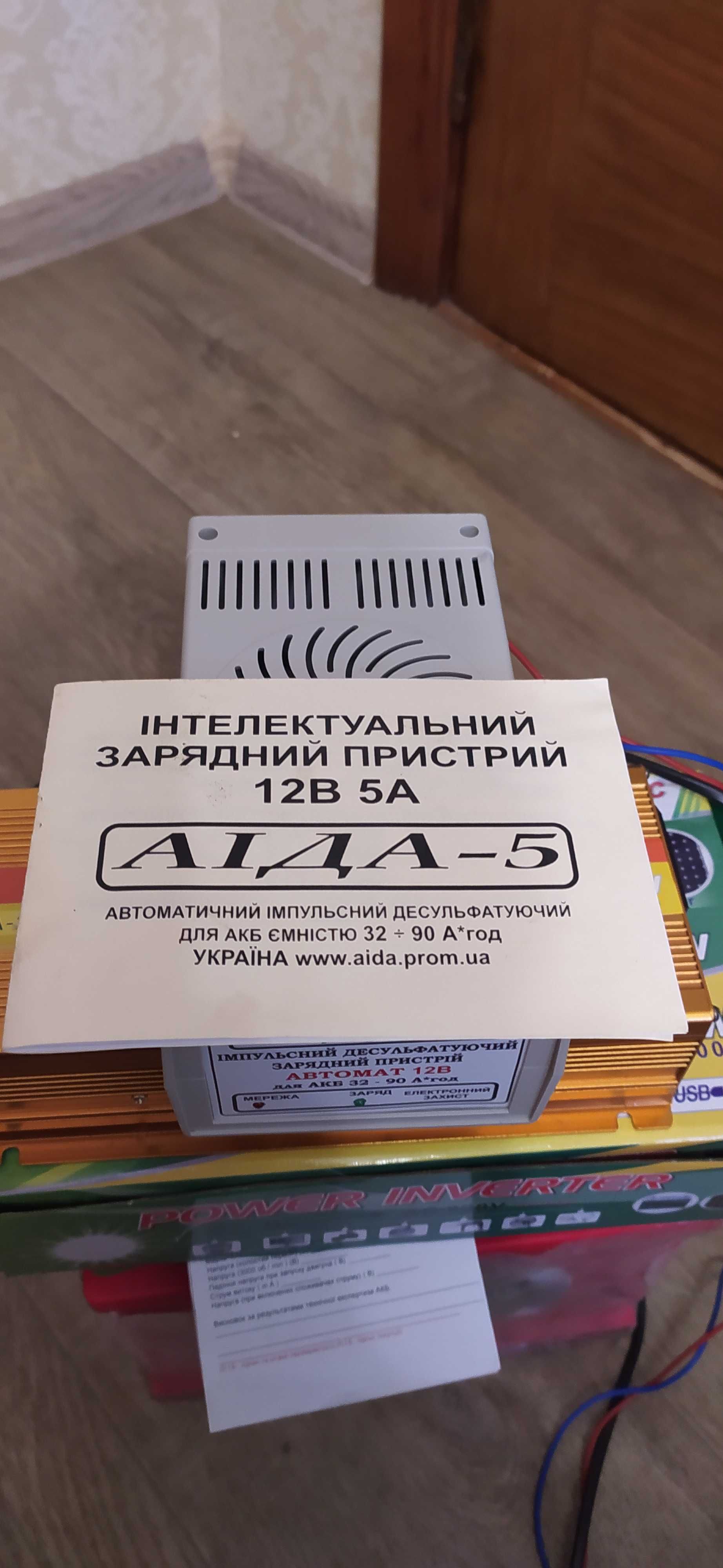 Комплект резервного живлення