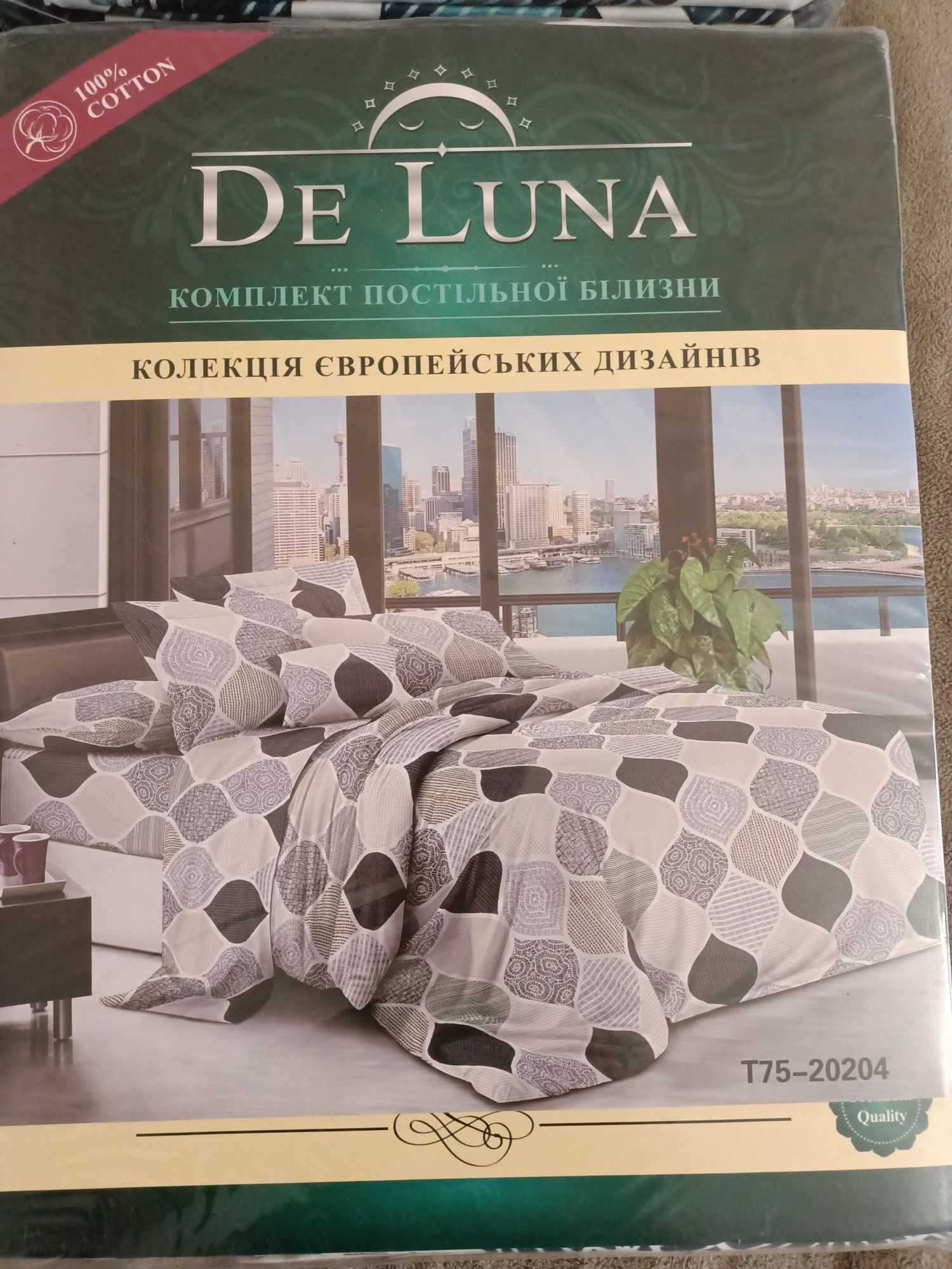 Постельное 1,5 полуторное