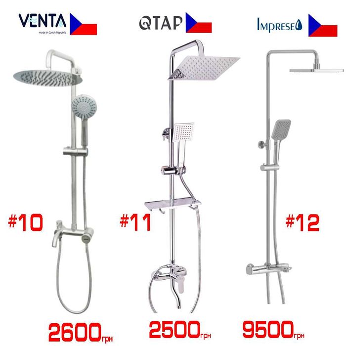 Розпродаж душових систем для ванни Imprese Qtap, Lidz, Devit Hansgrohe