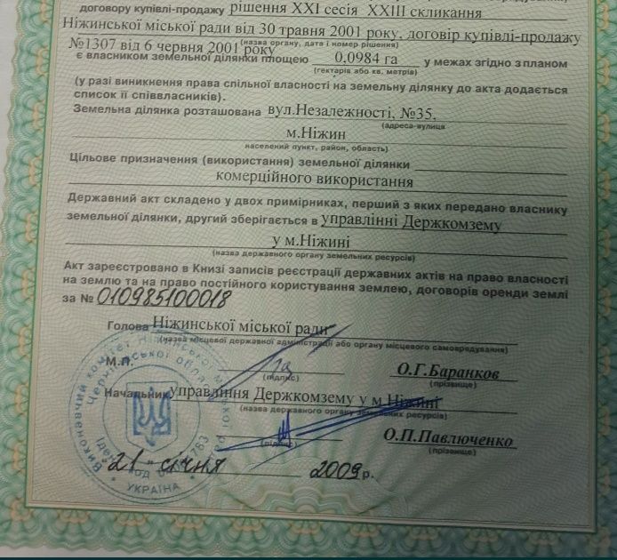 Продам магазин по вул. Незалежності в місті Ніжин