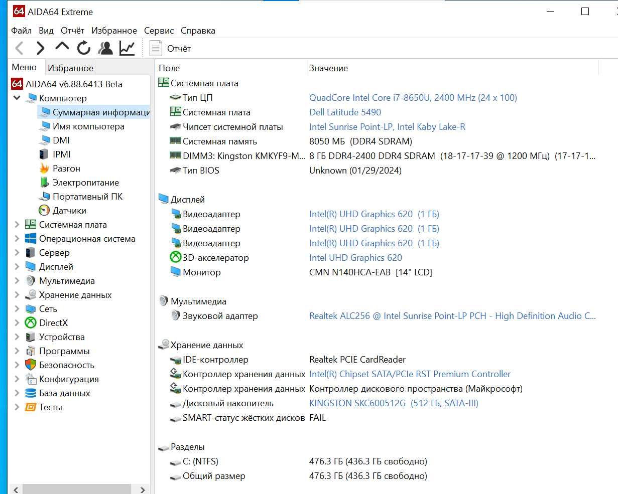 Dell 5490 (i7-8650u/8Gb/512Gb SSD/IntelUHD 620)FHD IPS