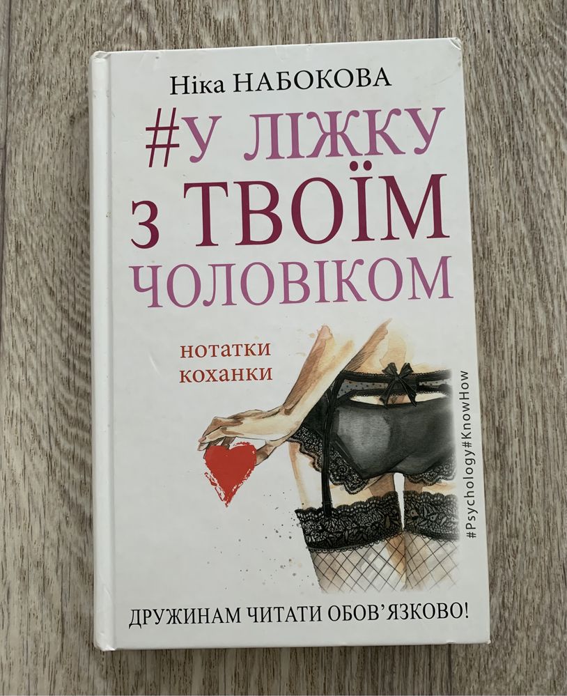 Продам книгу в гарному стані