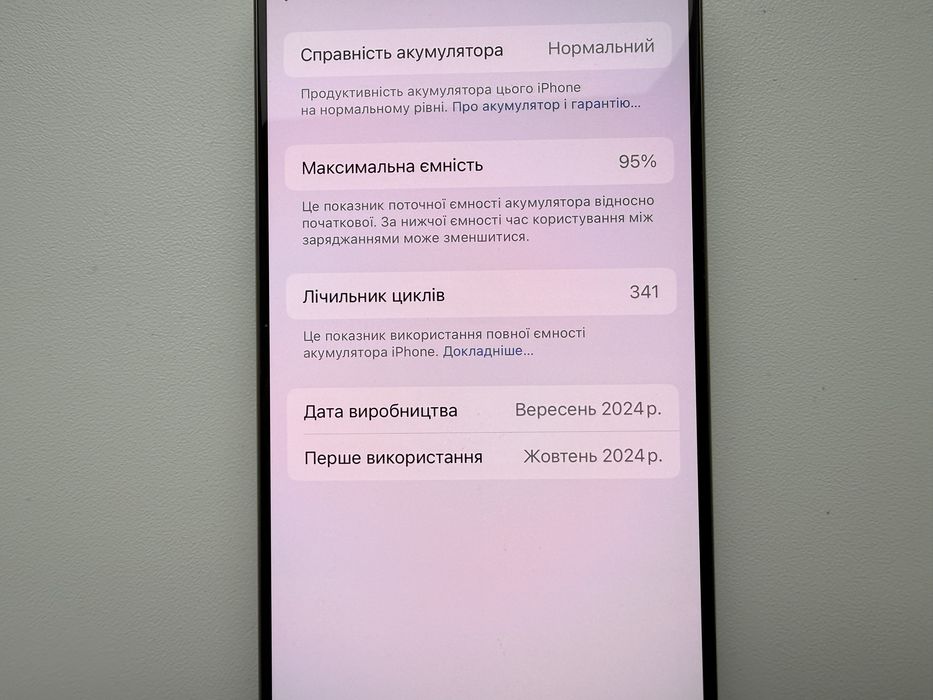 Apple iPhone 16 Pro 128gb Natural Neverlock 95%