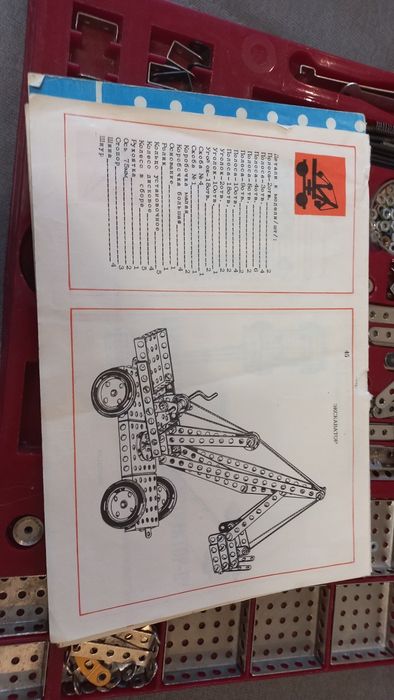 Металлический Конструктор -2,СССР