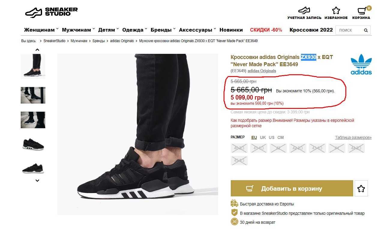 Кроссовки adidas Originals ZX930 x EQT BOOST "Never Made Pack" EE3649