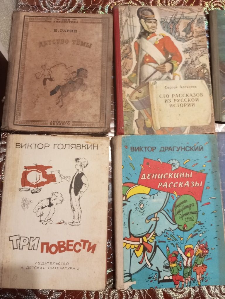 Книги советских писателей