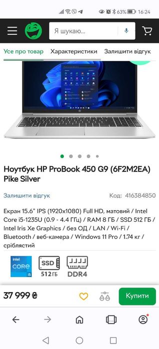 Hp Pro book 450G9 Intel I5 1235U/ 16 gb/15.6" FHD IPS/Вибор ноутбуков