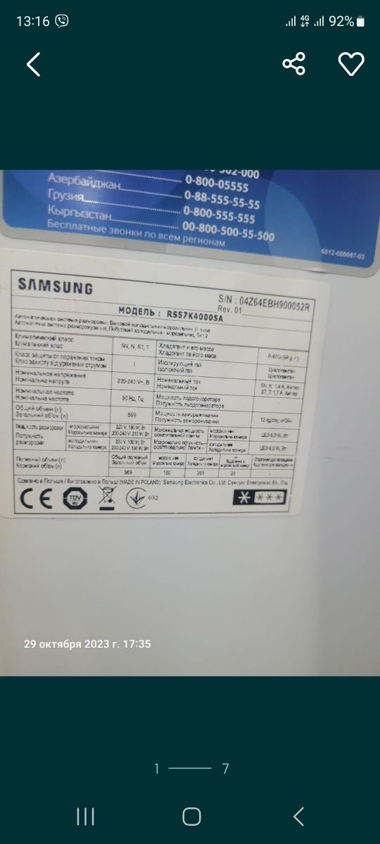 Испаритель холодильника Samsung Side-by-side