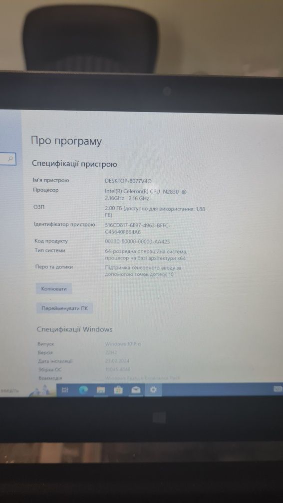 Нетбук Lenovo Ideapad Z546