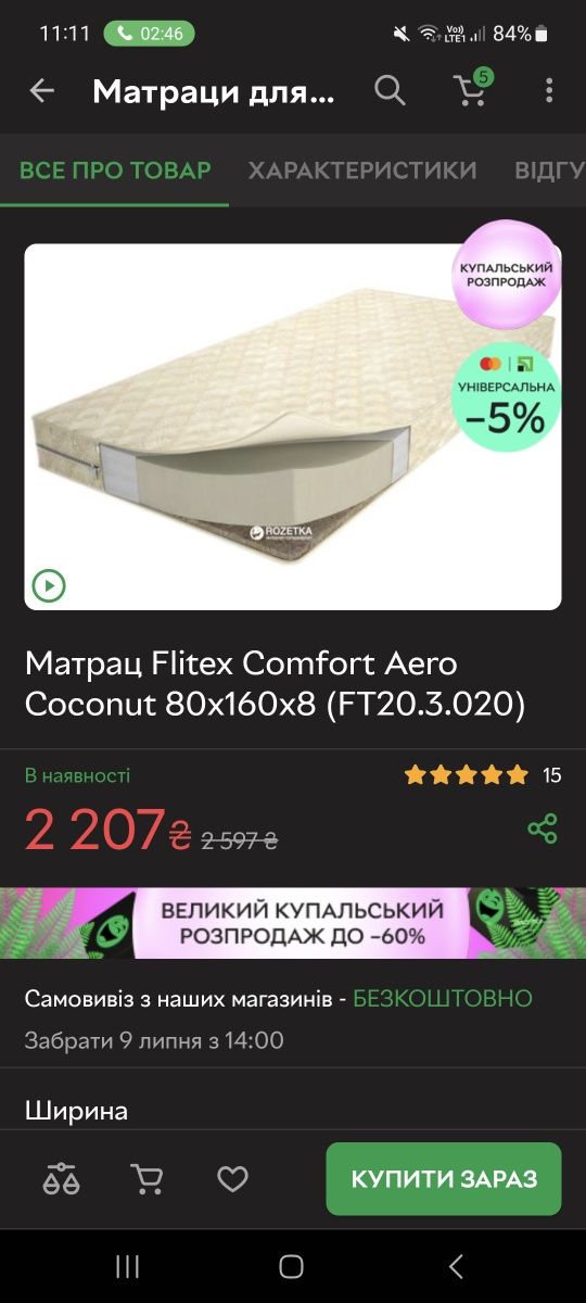 Кровать Польского производителя + матрас