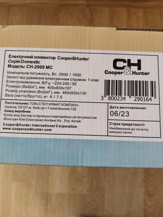 Конвектор COOPER&HUNTER CH-2000 MC новый на гарантии