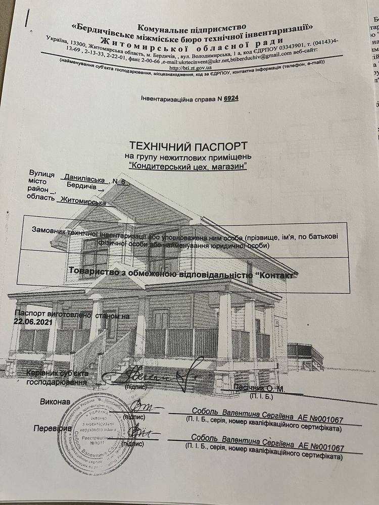 Приміщення в оренду 272кв.м (вул.Данилівська 6) 2000$/місяць за об’єкт