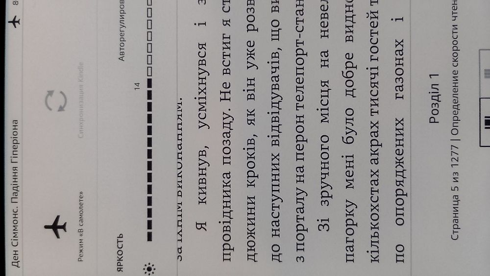 Amazon kindle voyage