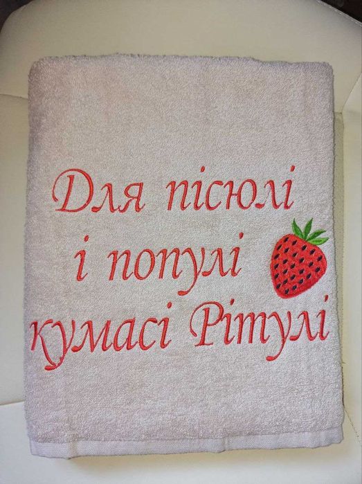 Рушник з вишивкою для кумів