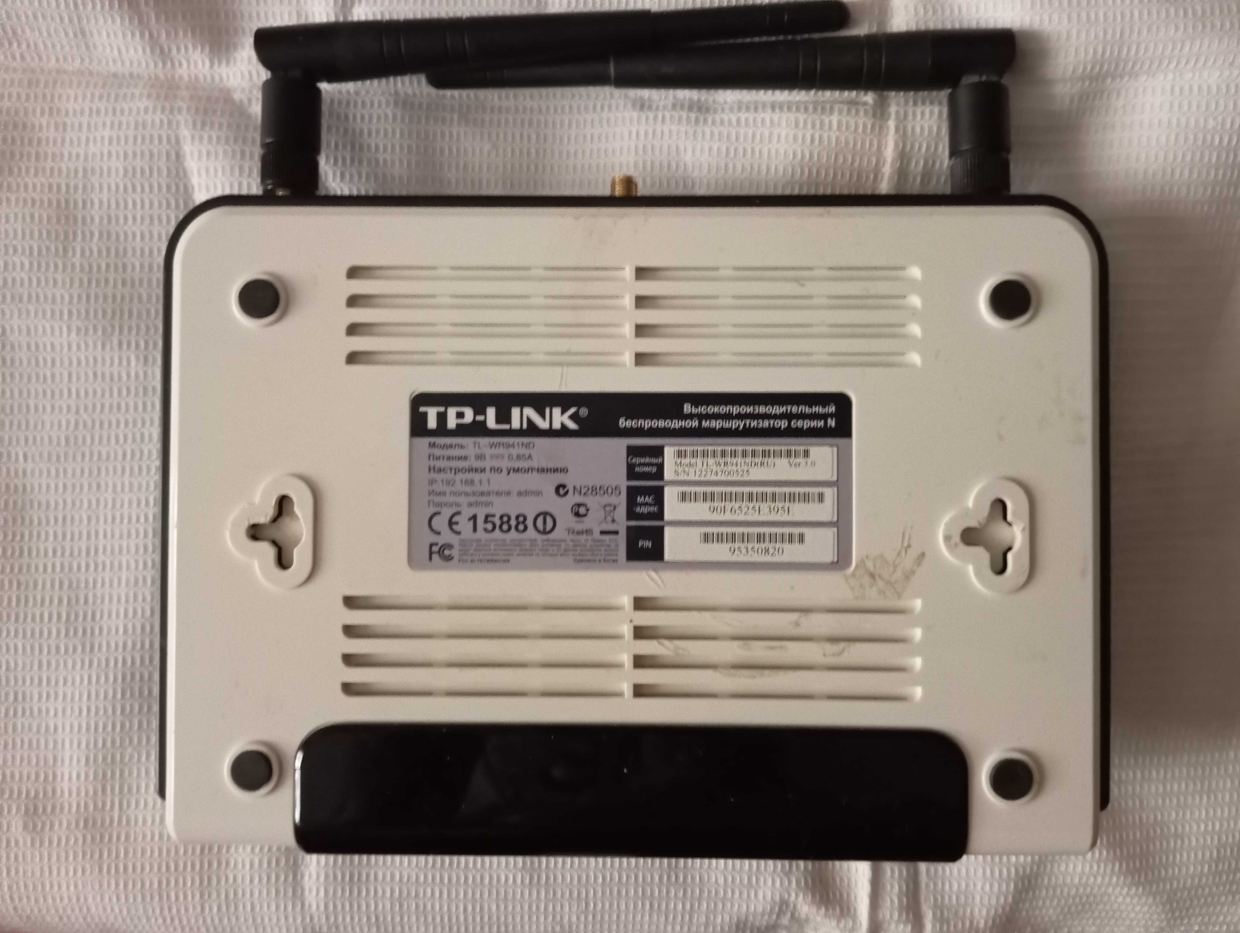 Продам недорого роутер  (маршрутизатор) TP-lINK TL-WR941N (RU)