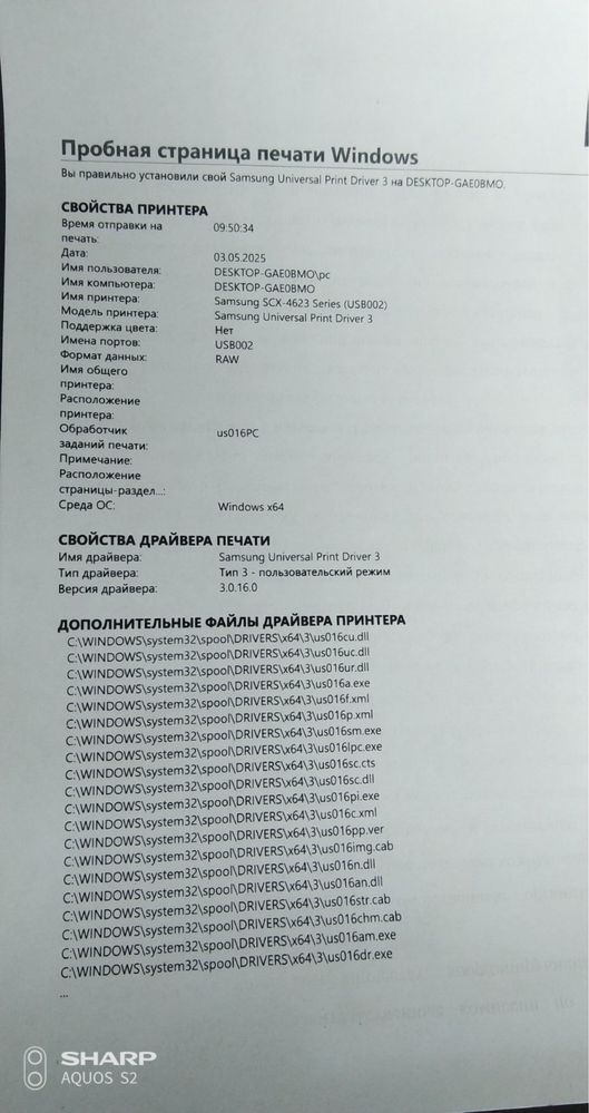 МФУ Samsung SCX-4623F
