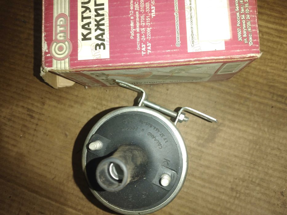 Катушка запалення газель волга уаз