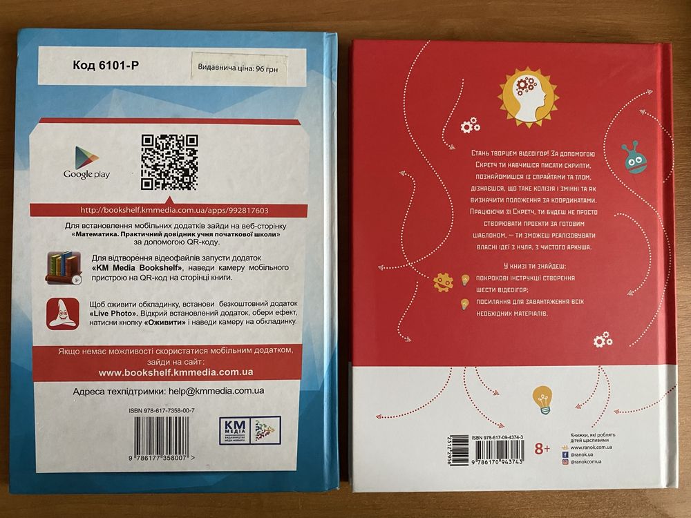 Навчальні дитячі книжки, математика та програмування