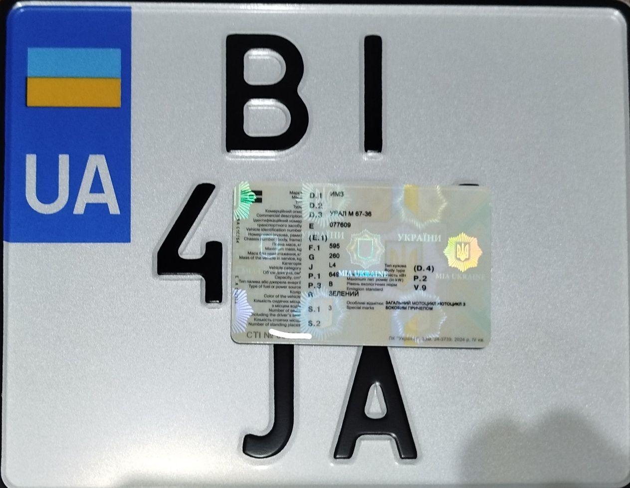 Урал М67-36, ИМЗ