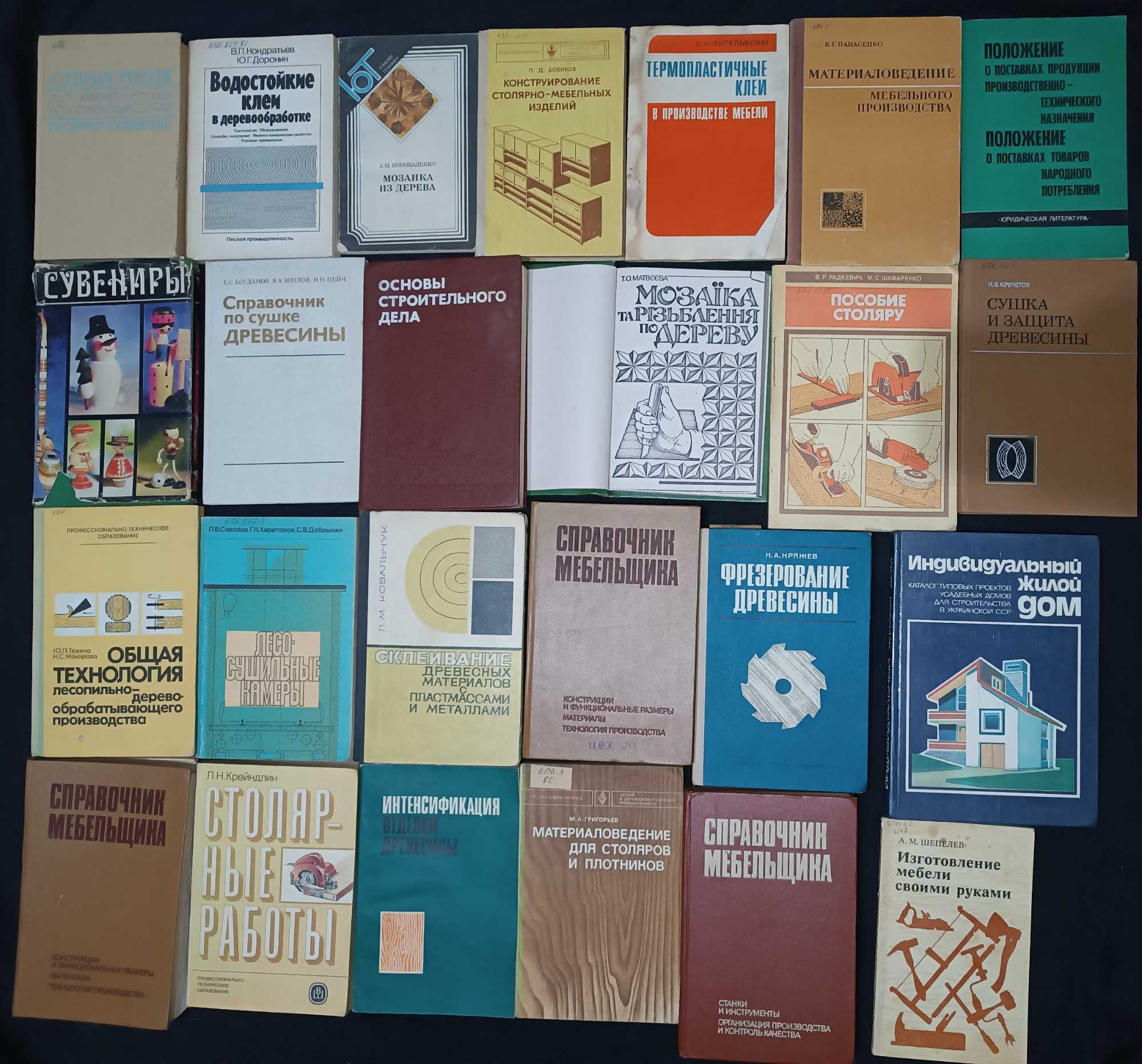 Колекція книжок з домоводства частина 19.5