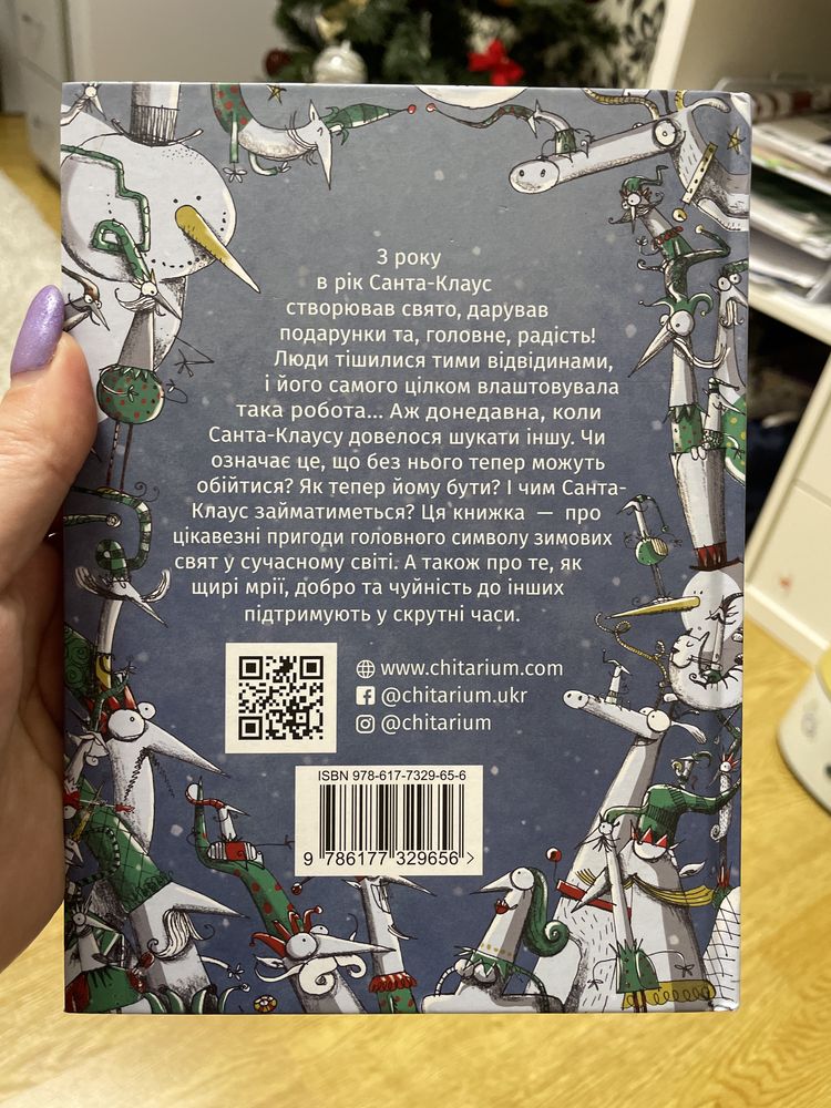Комплект книжок «Таємна работа Санта-Клауса» та «Несподівана місія С-К