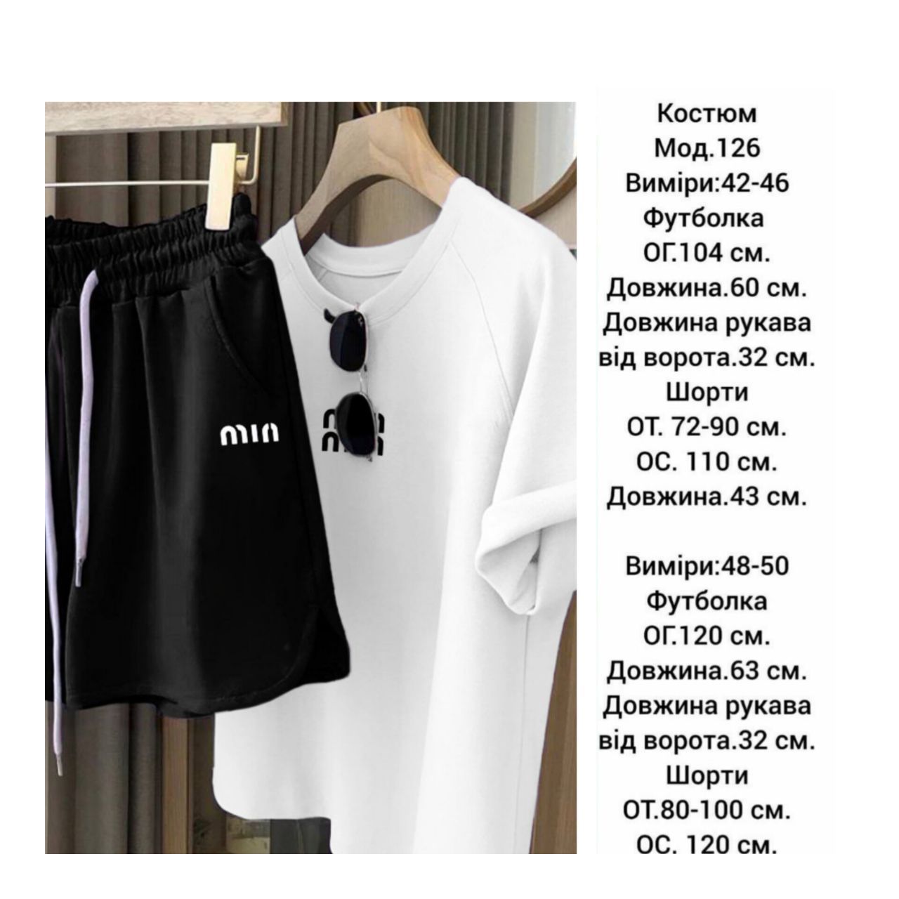 Літній костюм футболка плюс шорти Miu miu