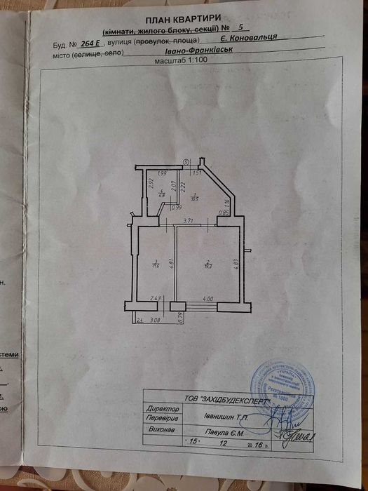 1 к квартиру ,н/б здана  Коновальця-Опришів Гаряча ціна -640 -1 м