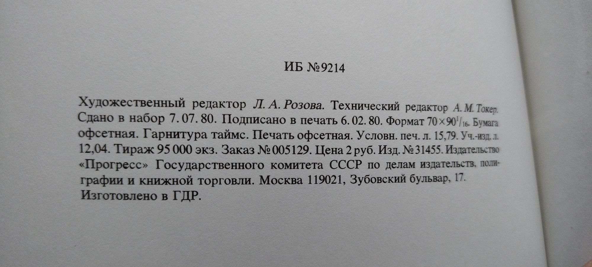 Англійською мовою казки російьких окупантів