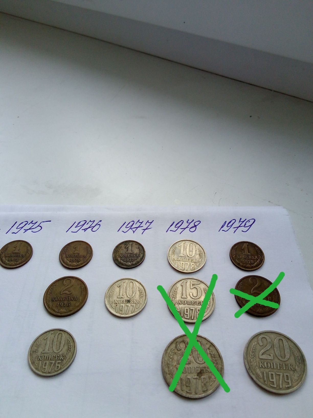 Монеты коллекционные 60-70х годов и др.