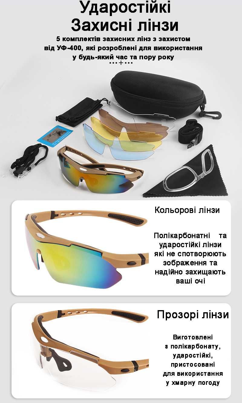 Солнцезащитные очки тактические Oakley coyote с поляризацией 5 линз On