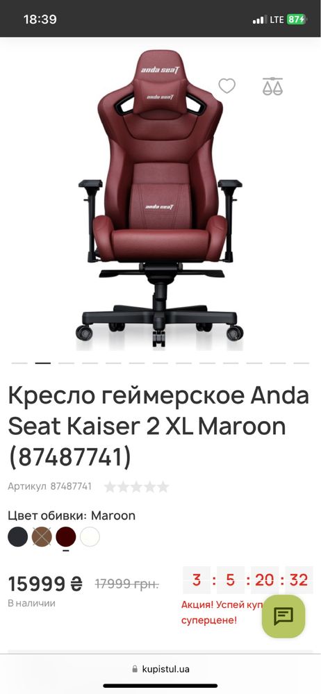 Крісло Anda Seat Kaiser 2 Black/Maroon Size XL (AD12XL-02-AB-PV/C-A05)